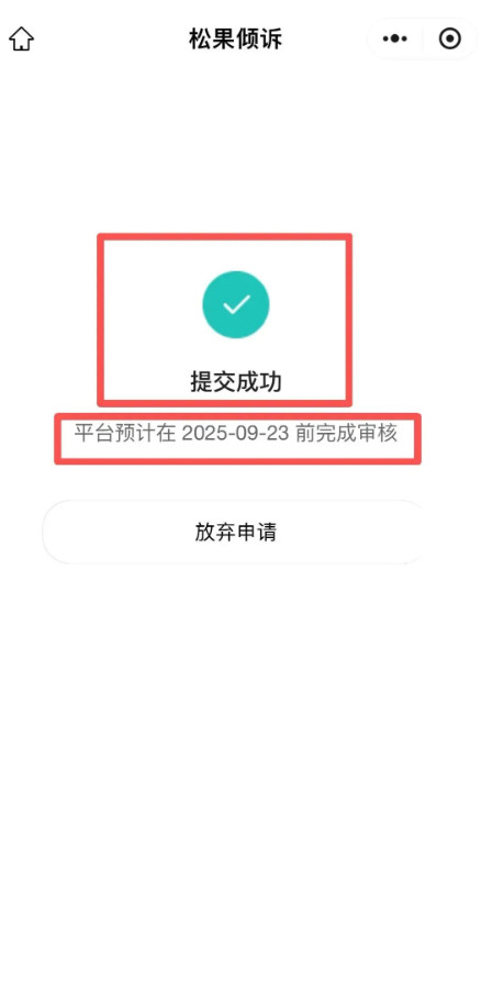 �ɹ���ʦapp���°�9.4.6.2��׿���ͼ2