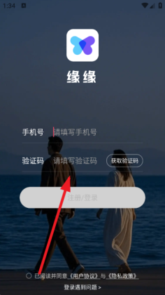 缘缘最新版本截图0