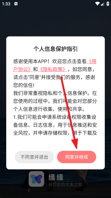 ԵԵ���°汾2.3.5��׿���ͼ2