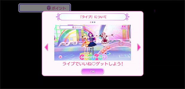 星光乐园游戏 2.19.0安卓版截图欣赏