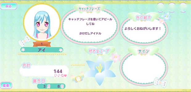 星光乐园游戏 2.19.0安卓版截图欣赏