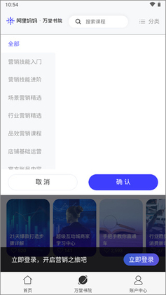阿里妈妈最新版本截图2