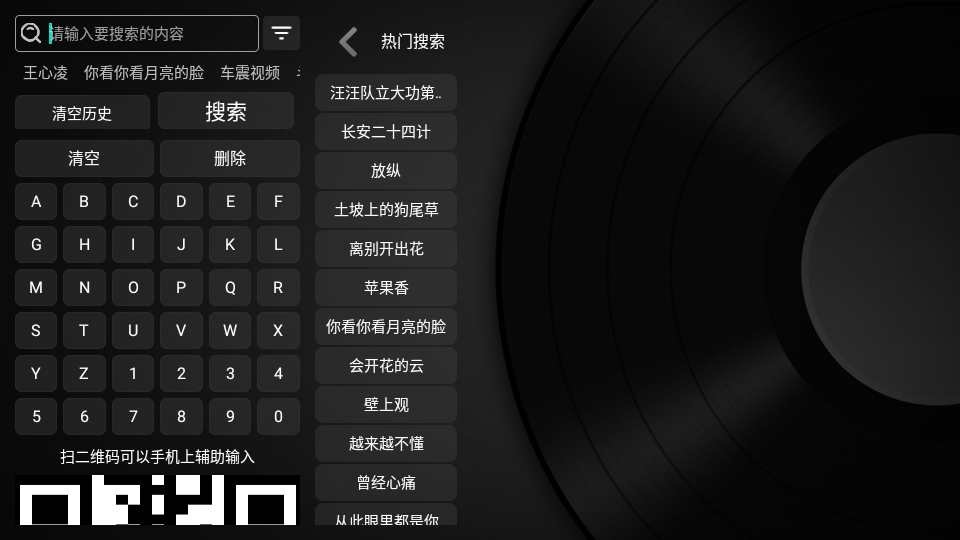 汽水音乐仓免费听歌(抖音音乐)2.1.7TV版截图4