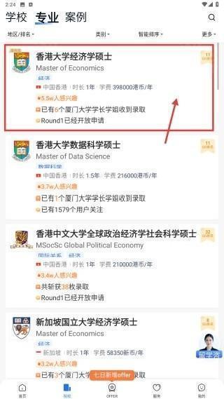 ָ������ѧapp�ٷ���4.0.3��׿���ͼ1