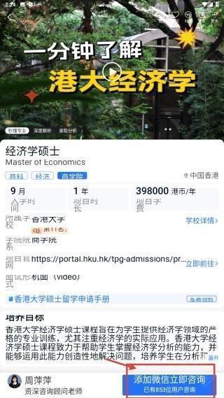 ָ������ѧapp�ٷ���4.0.3��׿���ͼ2