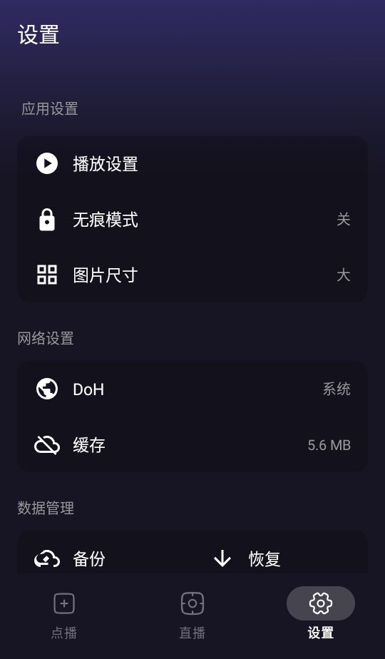 ����ӽ�app4.9.7��׿���ͼ2