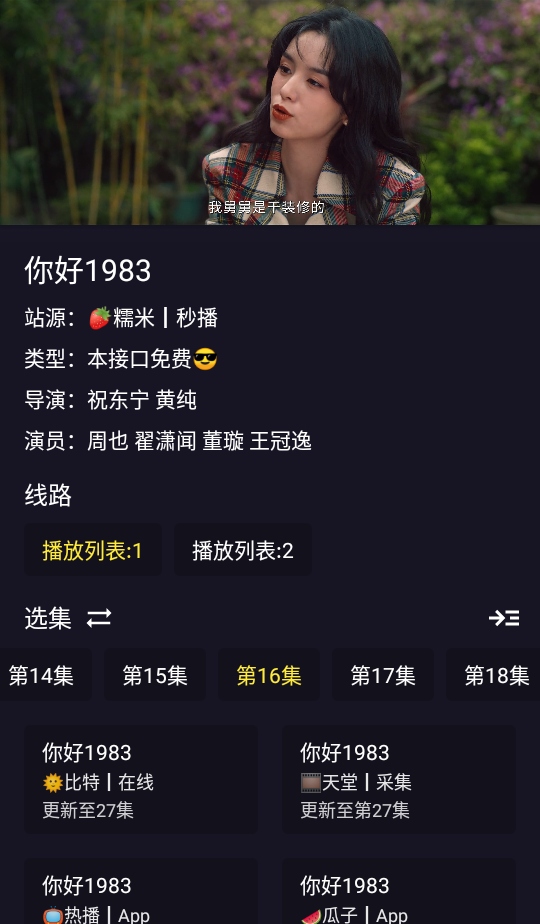 ����ӽ�app4.9.7��׿���ͼ3