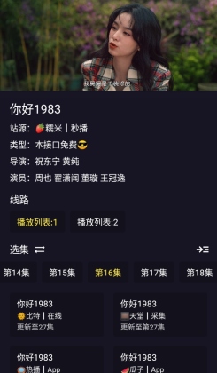 灵狐视界app截图3