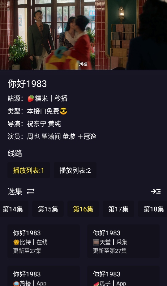 ����ӽ�app4.9.7��׿���ͼ4