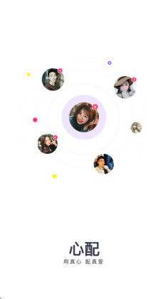 心配最新版本截图2