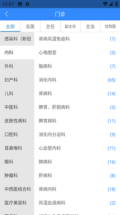 ��ҽ���˹ٷ���4.3.9��׿���ͼ0