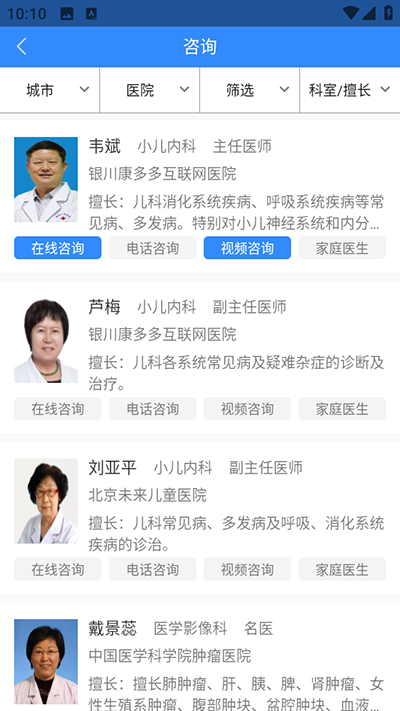 ��ҽ���˹ٷ���4.3.9��׿���ͼ2