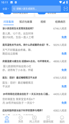 ��ҽ���˹ٷ����ͼ1