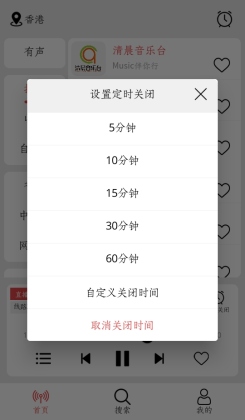小旋风收音机官方版截图1