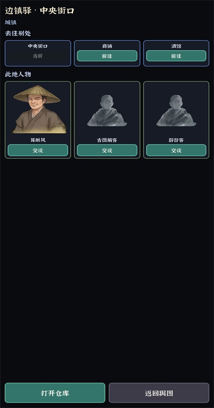 我独自成仙游戏0.0.5e安卓版截图2