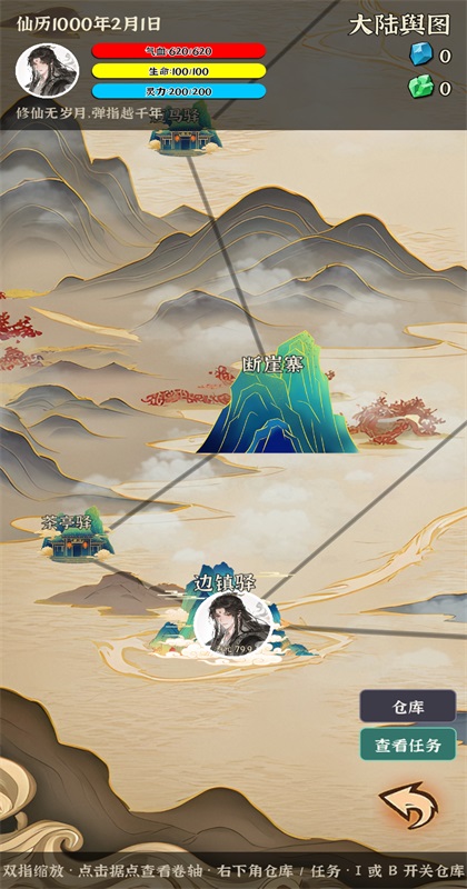 我独自成仙游戏0.0.5e安卓版截图1