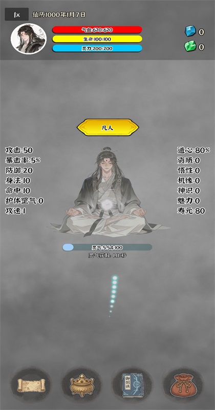 我独自成仙游戏0.0.5e安卓版截图0