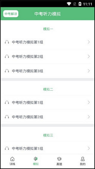 ����Ӣ���������°汾4.2��׿���ͼ0