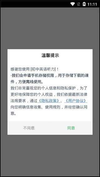 ����Ӣ���������°汾4.2��׿���ͼ2