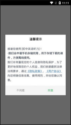 ����Ӣ���������°汾��ͼ2