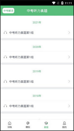 ����Ӣ���������°汾��ͼ1