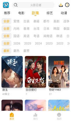 追影匣app官方版截图0