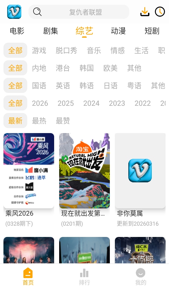 ׷Ӱϻapp�ٷ���0.0.5��׿���ͼ1