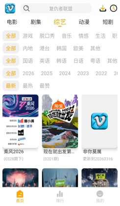 追影匣app官方版截图1