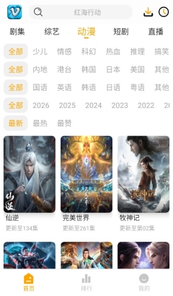 追影匣app官方版截图2