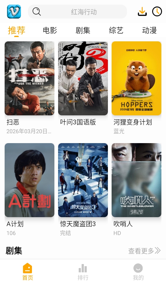 ׷Ӱϻapp�ٷ���0.0.5��׿���ͼ3