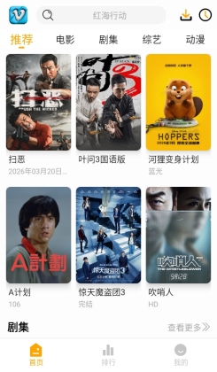 追影匣app官方版截图3