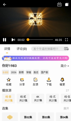 追影匣app官方版截图4