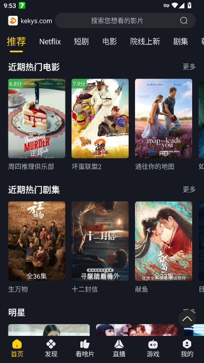 可可影视kkeys官网3.4.0安卓版截图3