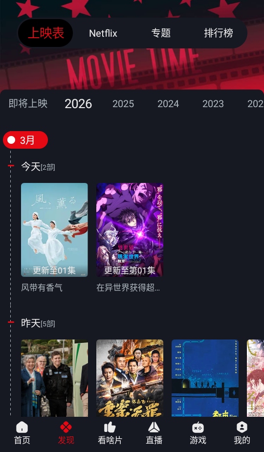 ����èӰ��app���°�3.4.0��׿���ͼ0