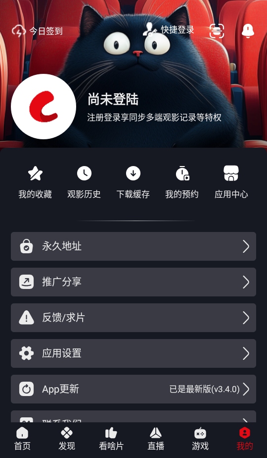 ����èӰ��app���°�3.4.0��׿���ͼ2