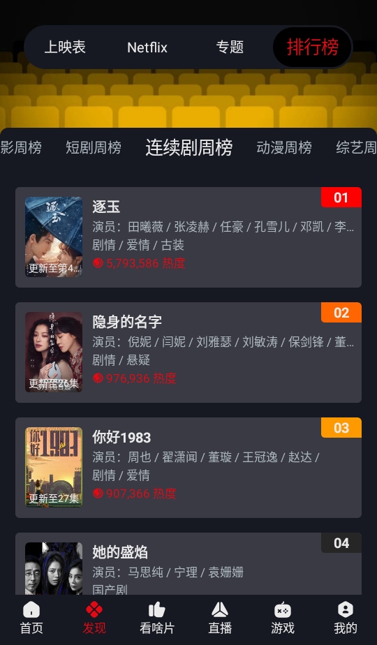 ����èӰ��app���°�3.4.0��׿���ͼ3