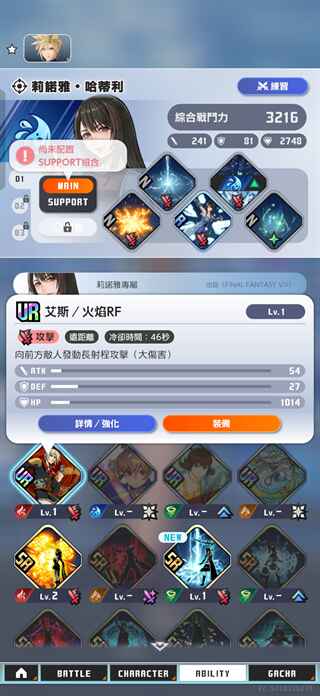 最终幻想纷争决斗官方版1.0.1 最新版截图2