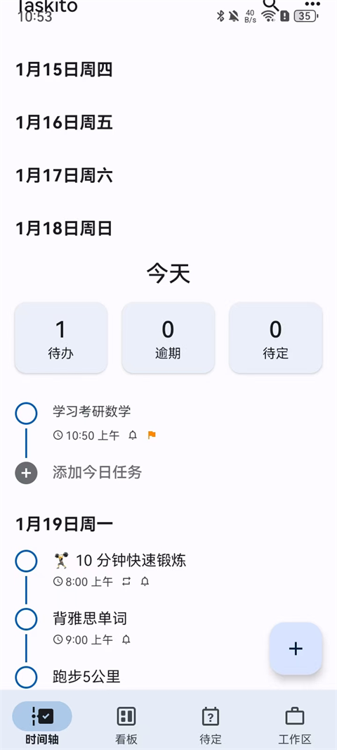 Taskito安卓版1.2.1最新版截图1