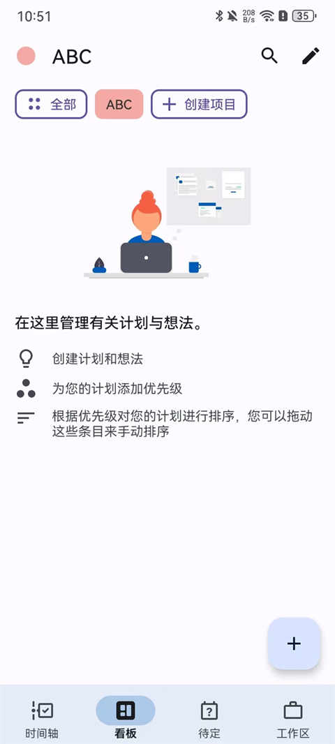 Taskito安卓版1.2.1最新版截图3