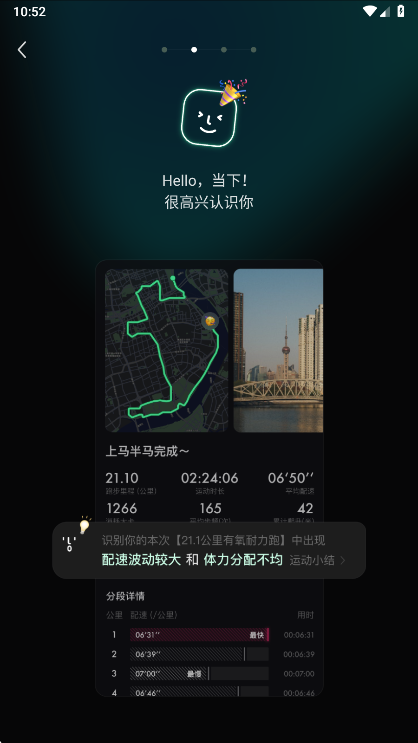Sigma运动2.4.1 最新版截图2