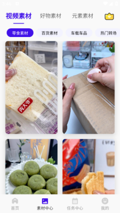 起号带货宝app截图2