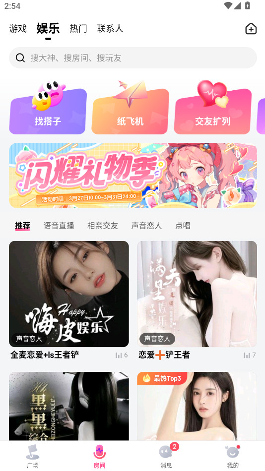 ƤƤз���°汾20267.95.0 ��׿���ͼ1