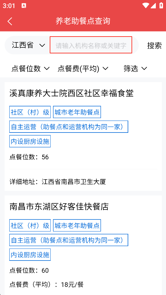 民政通官方版1.0.22安卓版截图2