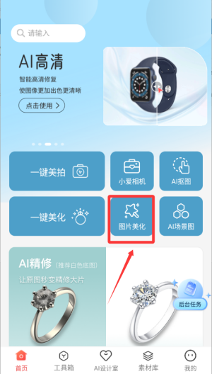 �����Ĺٷ���8.1.0.34���°��ͼ1