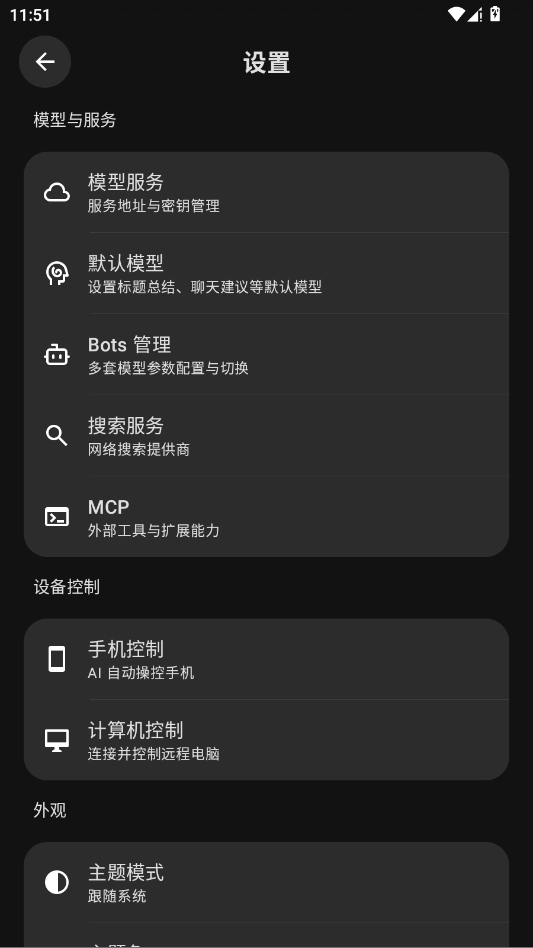 bothub app4.3.17��׿���ͼ3