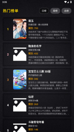 清流影视官方正版截图1