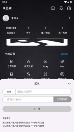 清流影视官方正版截图2