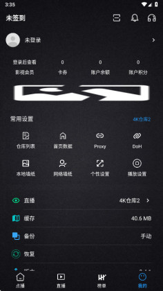 清流影视官方正版截图0