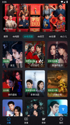 清流影视官方正版截图3