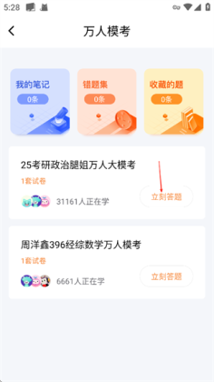 一笑而过app截图1